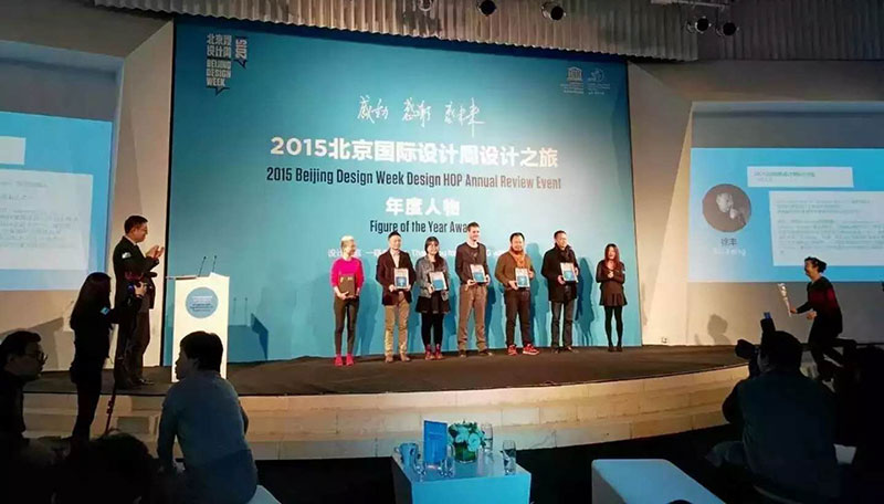 Ceremony of BJDW2015
