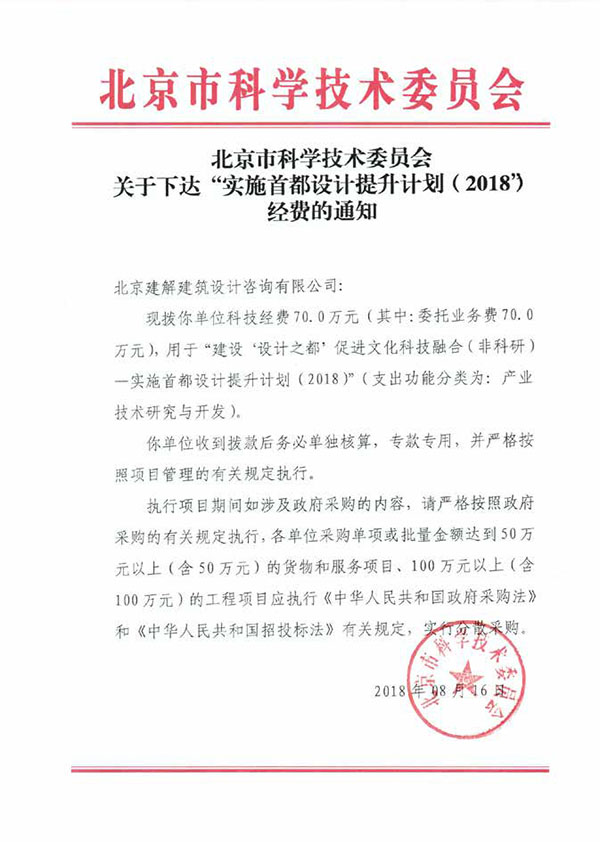 Official grant notice